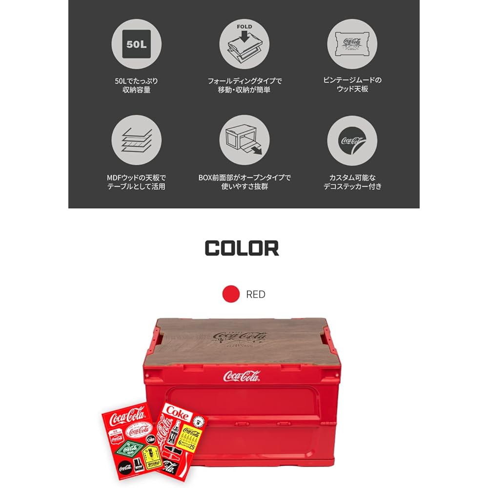 Solomon Shoji Coca-Cola Camping Folding Box (with 2 Deco Stickers) COCA-COLA CAMPING FOLDING BOX Outdoor Camping Storage Case Storage Box with Lid