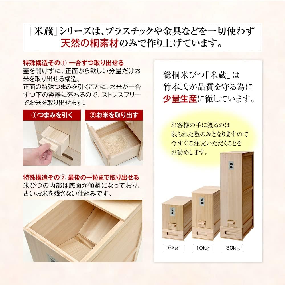 Max Cosmetics Japan Paulownia Craftsman Rikio Takemoto Full Paulownia Rice Bin Moisture-proof Insect-proof Rice Stocker Rice Gura Series Genuine Product Comes with Original Cleaner (5kg Type)