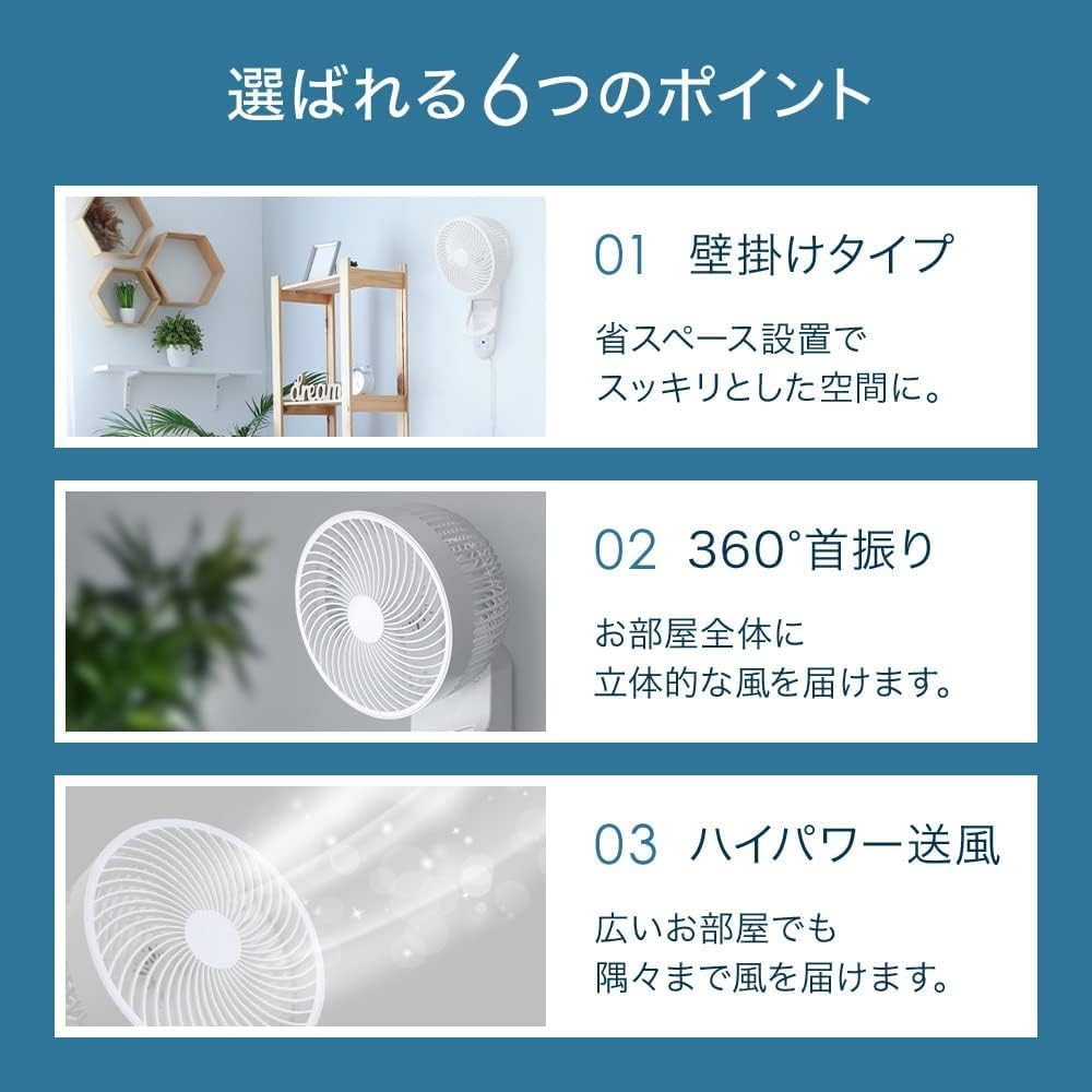 iimono117 Wall-mounted electric fan circulator with remote control ~24 tatami 360° oscillation Quiet with timer High-power wind ventilation Air circulation (Easy to clean, washable, disassembleable model) Wall-mounted fan (1 unit)