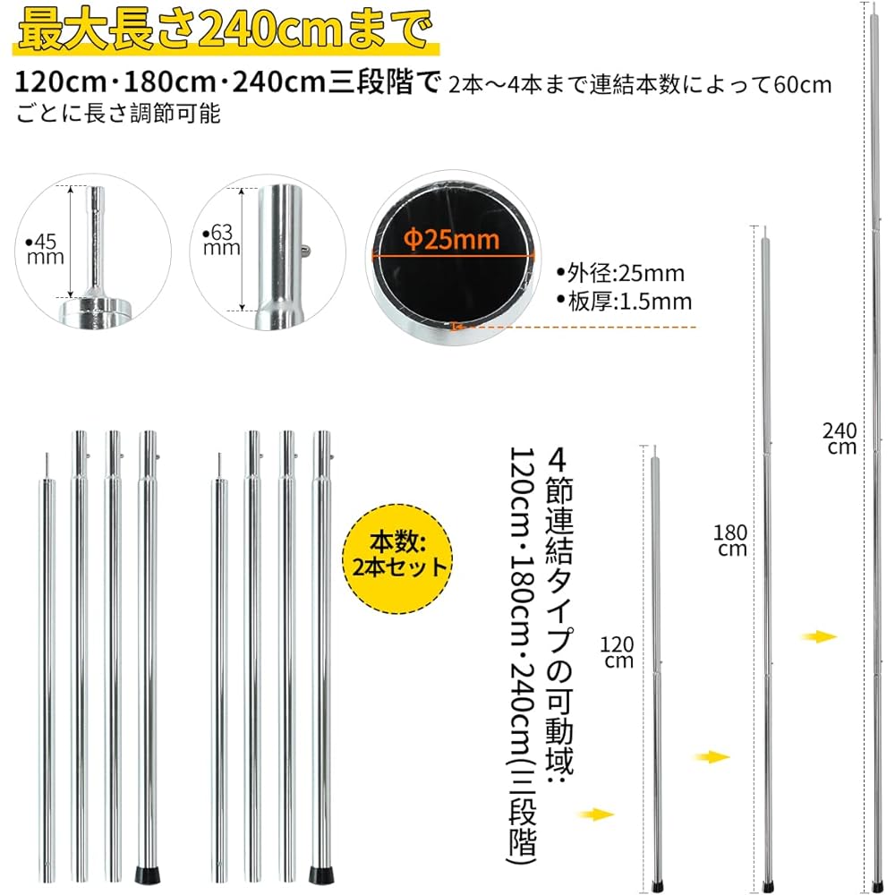 Soomloom Aluminum Pole for Setting Up Tent/Tarp, Outer Diameter 25mm, Length 2.4m, 4-section connection, 2 pieces, Assembly push button type, A6061 aluminum, Lightweight/Sturdy/Compact/Durable, Adjustable length, Camping/Outdoor Gear