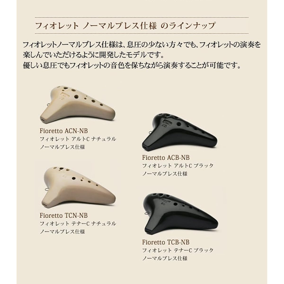 NIGHT Night Ocarina Fioretto ACNNB Alto C tone Natural Normal Bracelet Specification