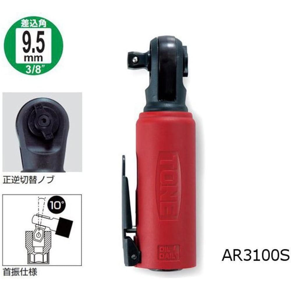 TONE Stubby Air Ratchet Wrench AR3100S Drive Angle 9.5mm (3/8") Red 34N・m