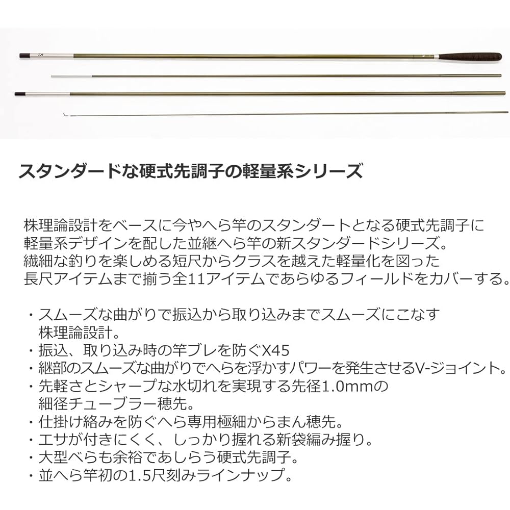 DAIWA Hera rod HERA V 8~23 shaku various (2023 model)