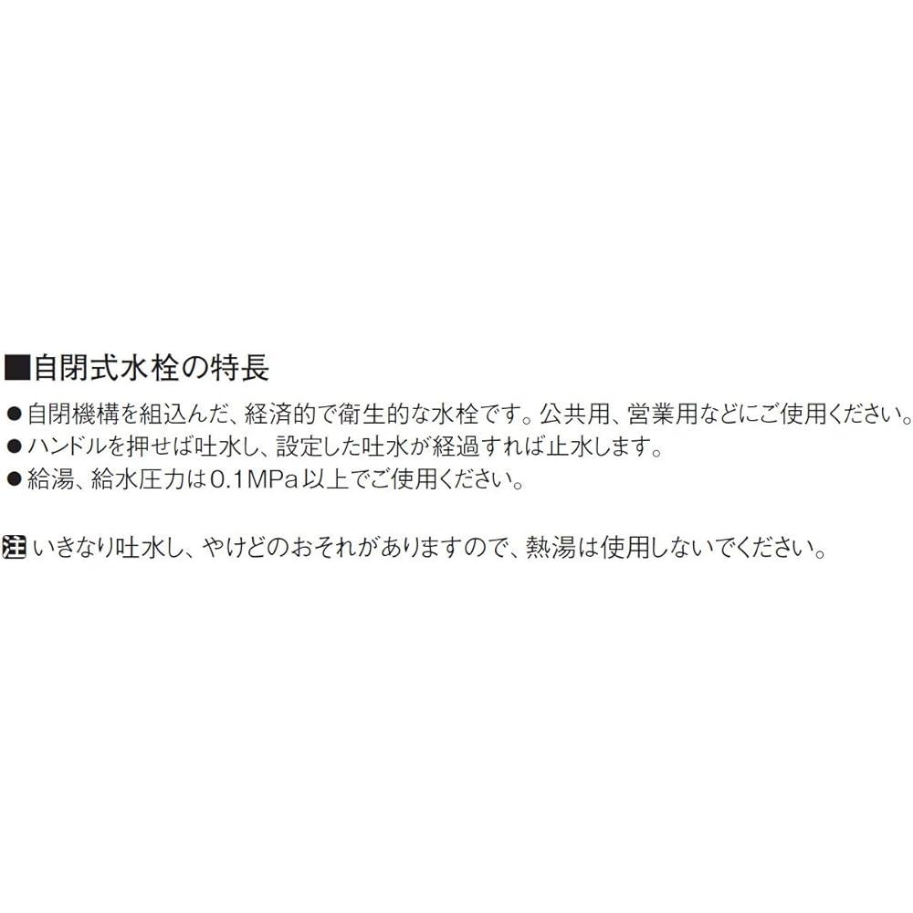 SANEI [Self-closing horizontal faucet, water-saving faucet] Nominal size 13 Y1966-13