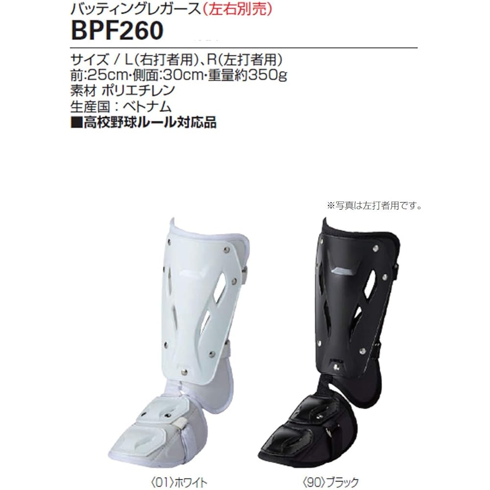 ASICS Baseball Batting Leggings BPF260