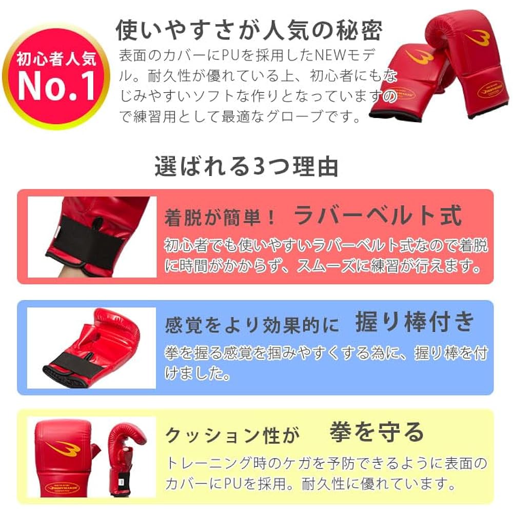 [BODYMAKER] Punching Gloves STD Boxing Martial Arts Gloves Karate Kickboxing Training Mixed Martial Arts Fitness Exercise Punch Boxer Boxing Gloves Martial Arts