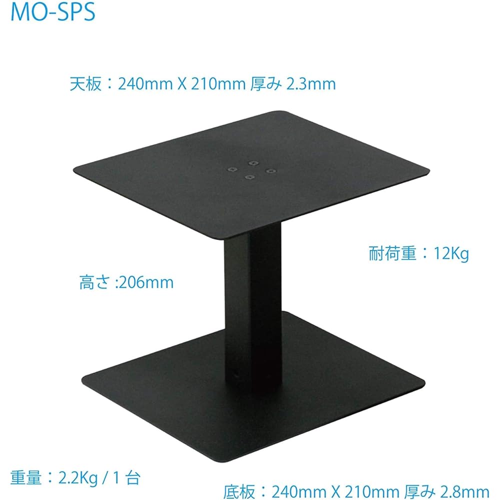 Kiktani monitor speaker stand Top plate: 240mm x 210mm Height: 206mm with insulator MO-SPS