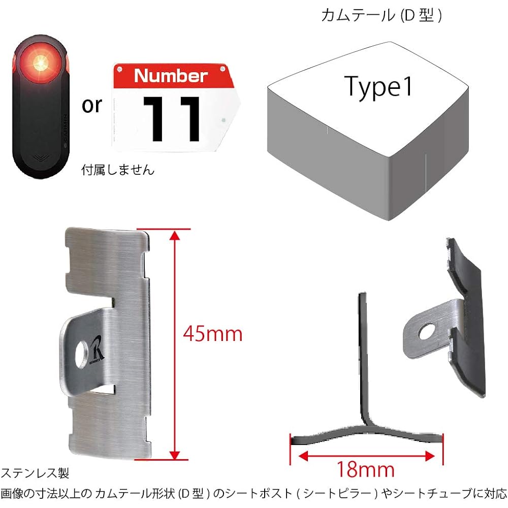 REC-MOUNTS Garmin Varia Rear View Radar Mounting Stay Set Type 1, Cam Tail Shape (D Type) [NBRD-T1] Tail Light with Built-in Radar Compatible with RTL515, RTL510, RTL500, TL300, Varia Rear View Radar RVR315