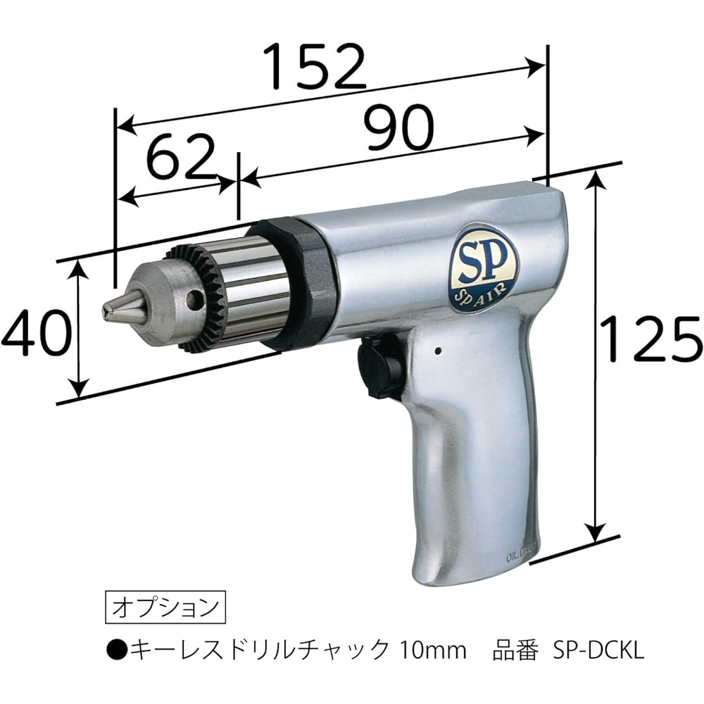 SP Air (SP) Air Drill Iron Plate Drilling Φ10mm SP-1511