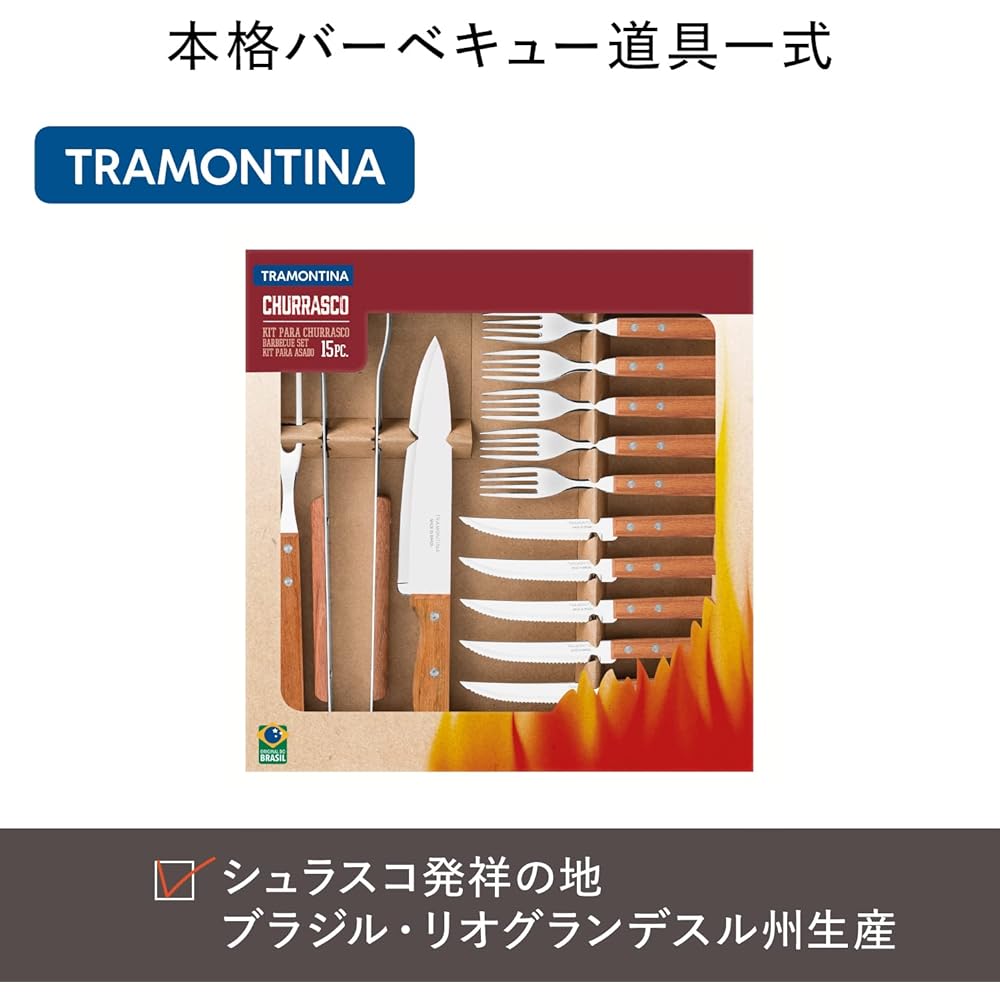 Tramontina Dynamic Natural Wooden Barbecue Kitchen Tools 15 Piece Set Churrasco Tools Durable Stainless Steel Specifications Large Size Natural Wood Respect for the Aged Day Housewarming Gift Made in Brazil 22399/028 TRAMONTINA
