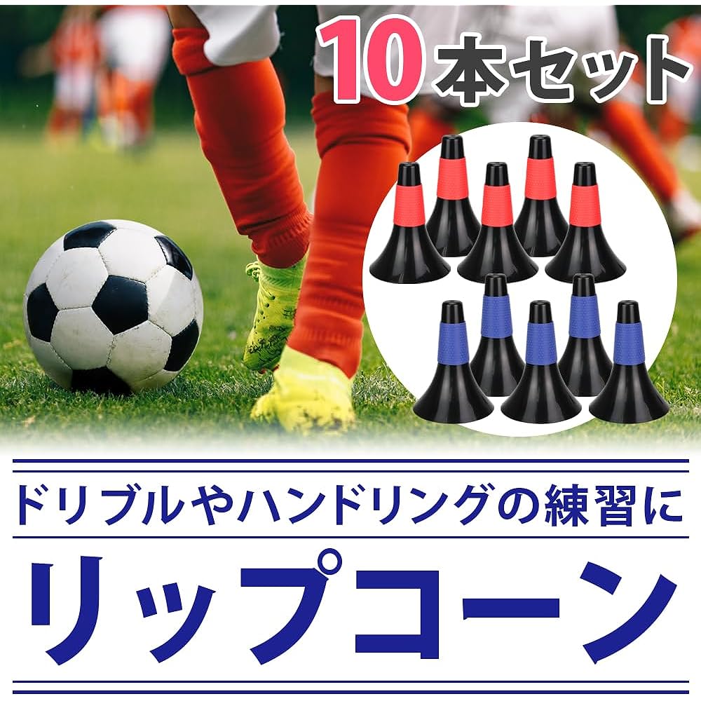 Lip Cone with Color Grip Sports Dribbling Track and Field Marker Stacking Impact Resistant Red/Blue 5 Pieces Each Set of 10
