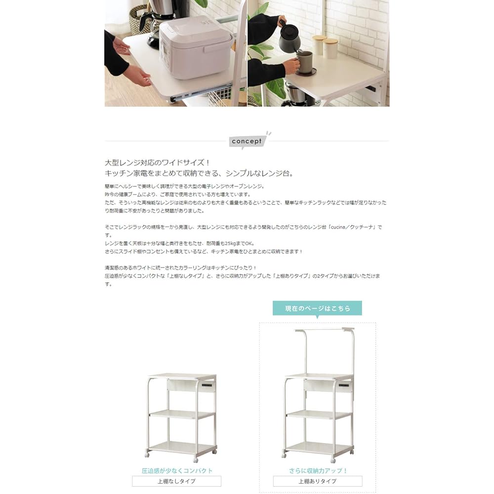 Iwatsuki Range Stand, Compatible with Large Ranges, Upper Shelf Type, Width 60cm, Steel Casters, Includes Outlet, Slide, White IW-84