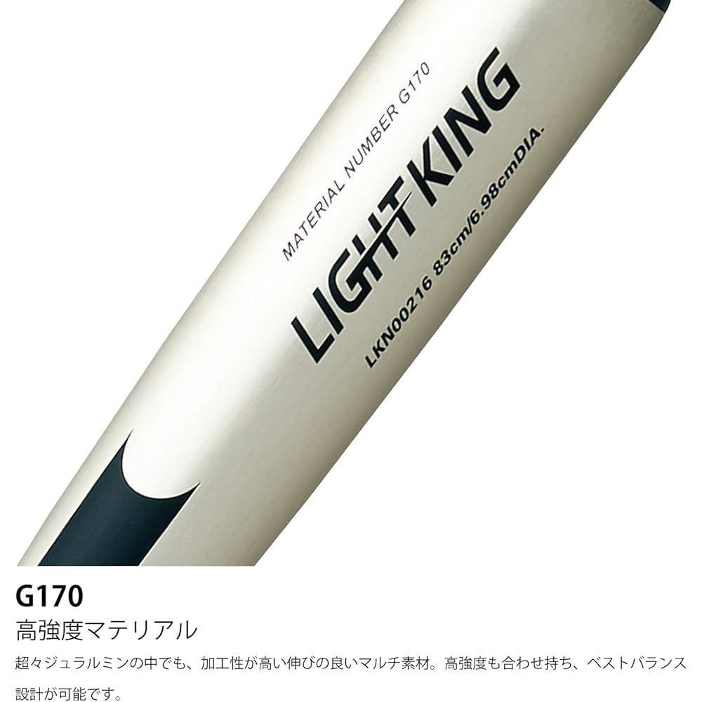 SSK Baseball Softball Bat Metal Sky Beat 31K RB SBB4000