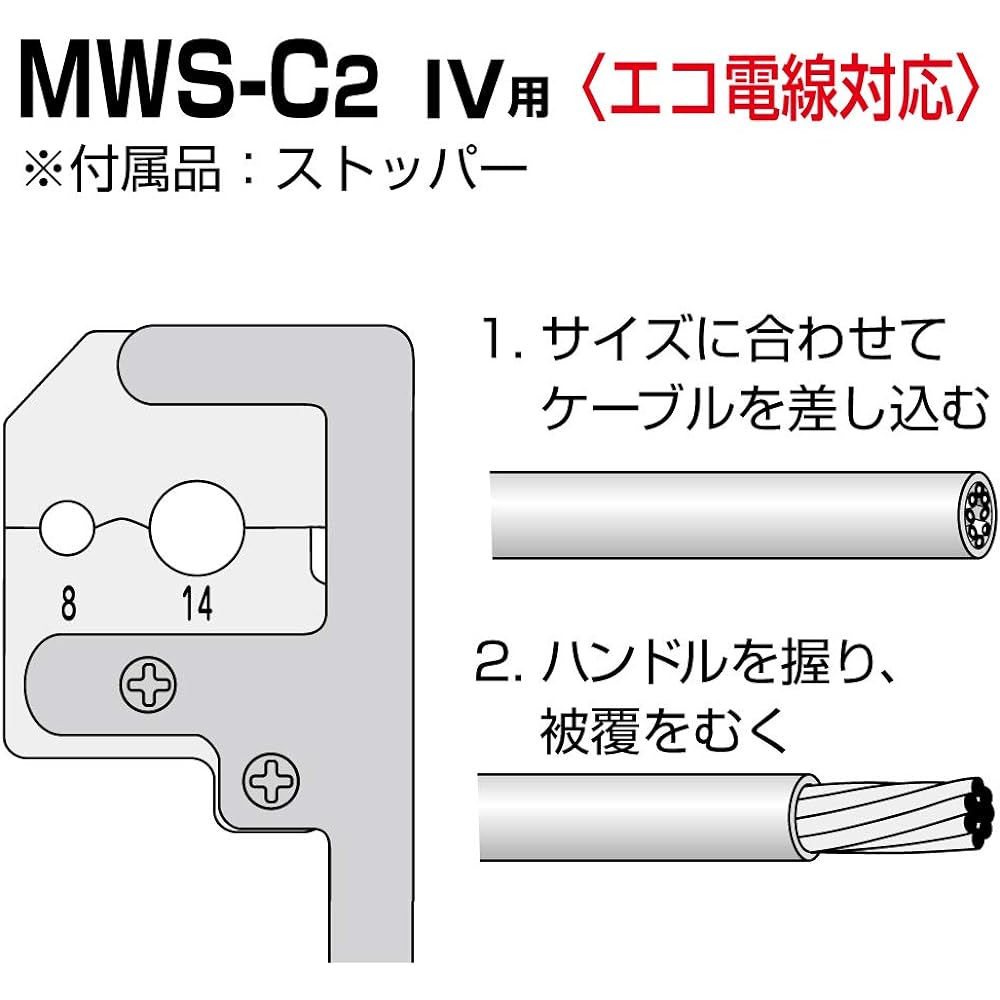 MARVEL Wire Stripper for IV MWS-C2