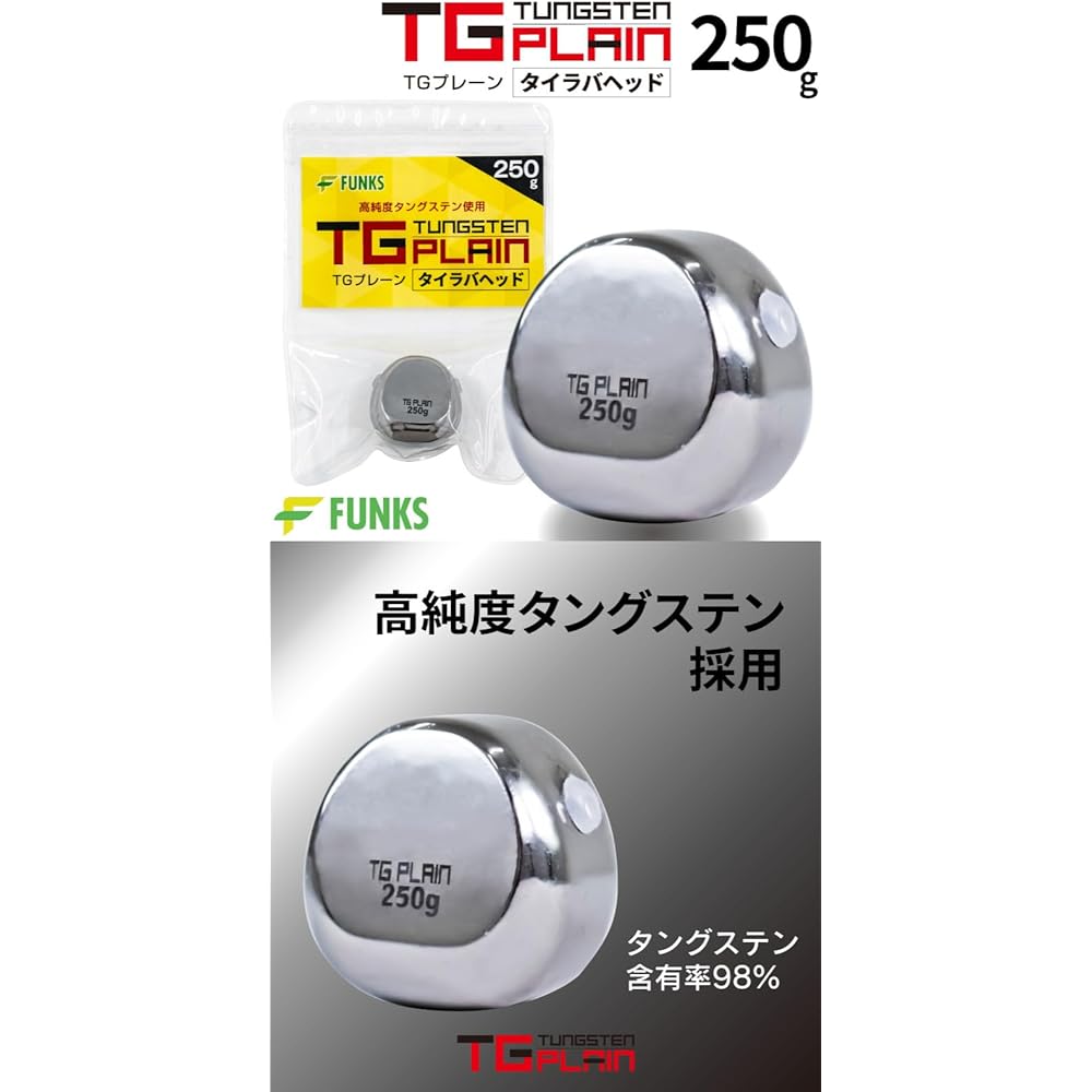 FUNKS TG Plain Tungsten Tairaba Tairaba Head Tai Lava Tungsten Head Unpainted