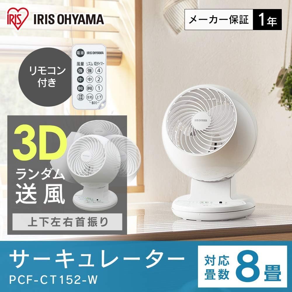 Iris Ohyama Circulator, 8 Tatami Mats, Quiet, Up/Down/Left/Right Swing, Powerful Air Blower, Remote Control Included, Timer Function, White PCF-CT152-W
