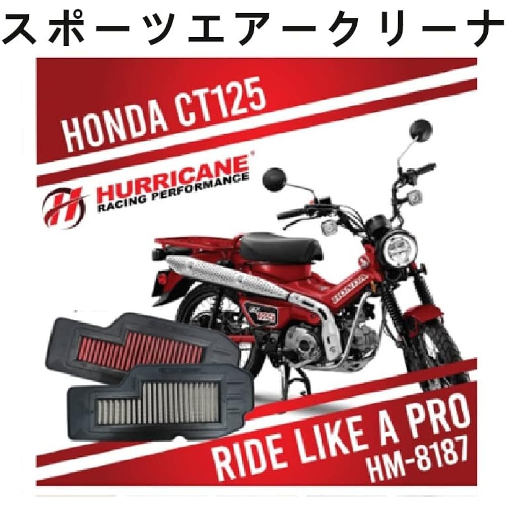 Hurricane Hurricane Air Filter (Cotton) CT125 Hunter Cub Sports Air Cleaner HM-8187-C Intake System Custom HONDA Honda Trail125