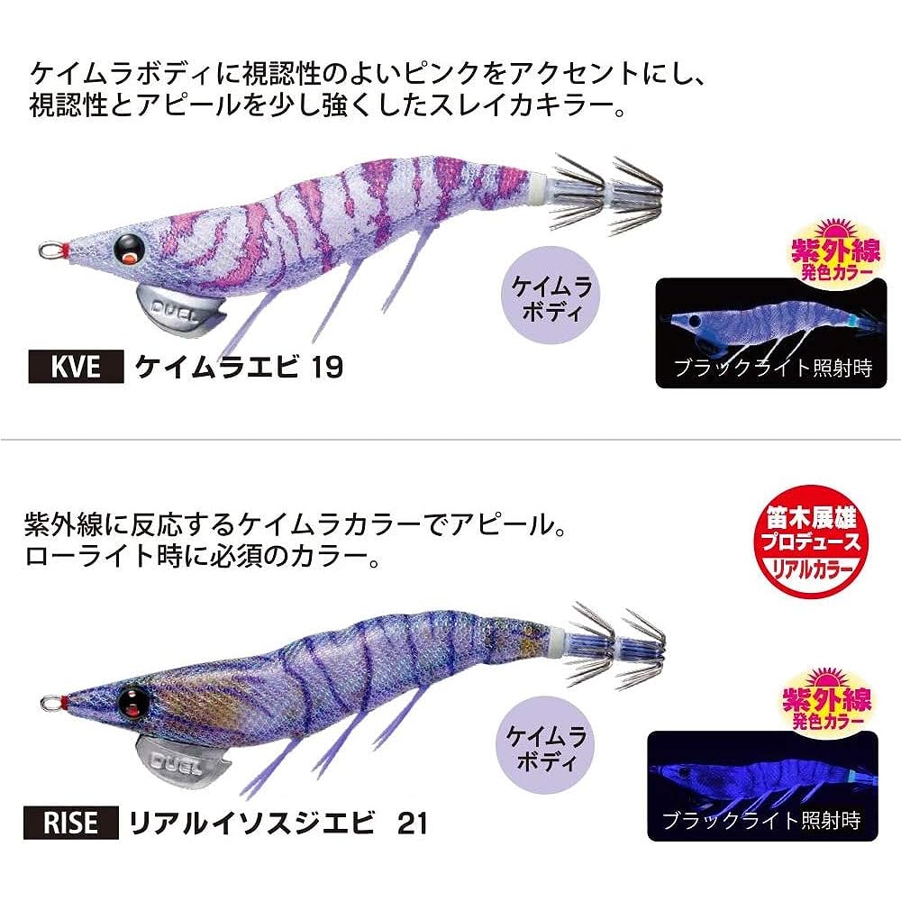 DUEL Egi Set Easy Q Dirt Master No. 3.5 Keimura Shrimp + Real Isosuji Shrimp [Bulk Purchase]