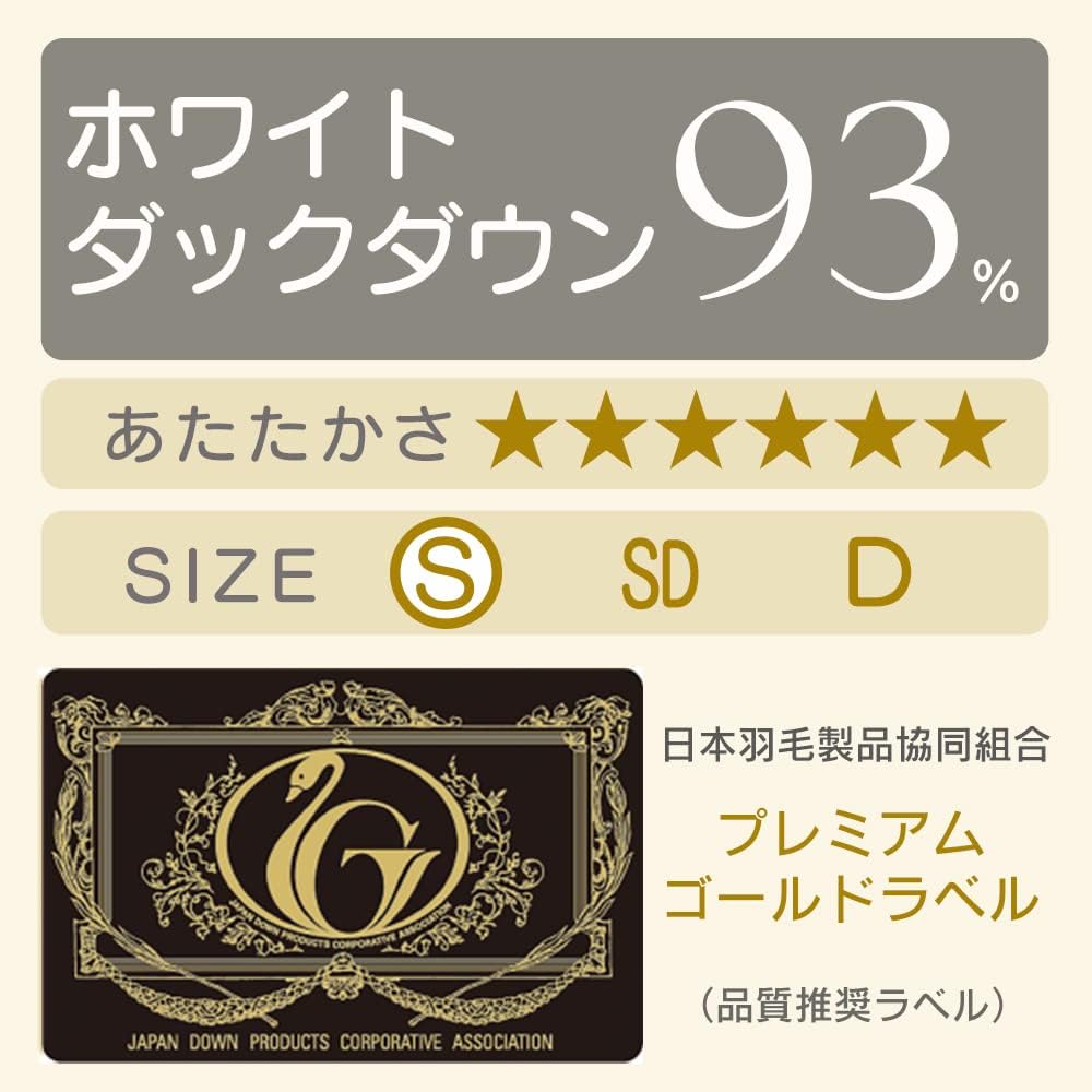 Iris Plaza Duvet 93% White Duck Down Ultra Light: Fabric 440g Down Power 350dp Premium Gold Label Single Ivory