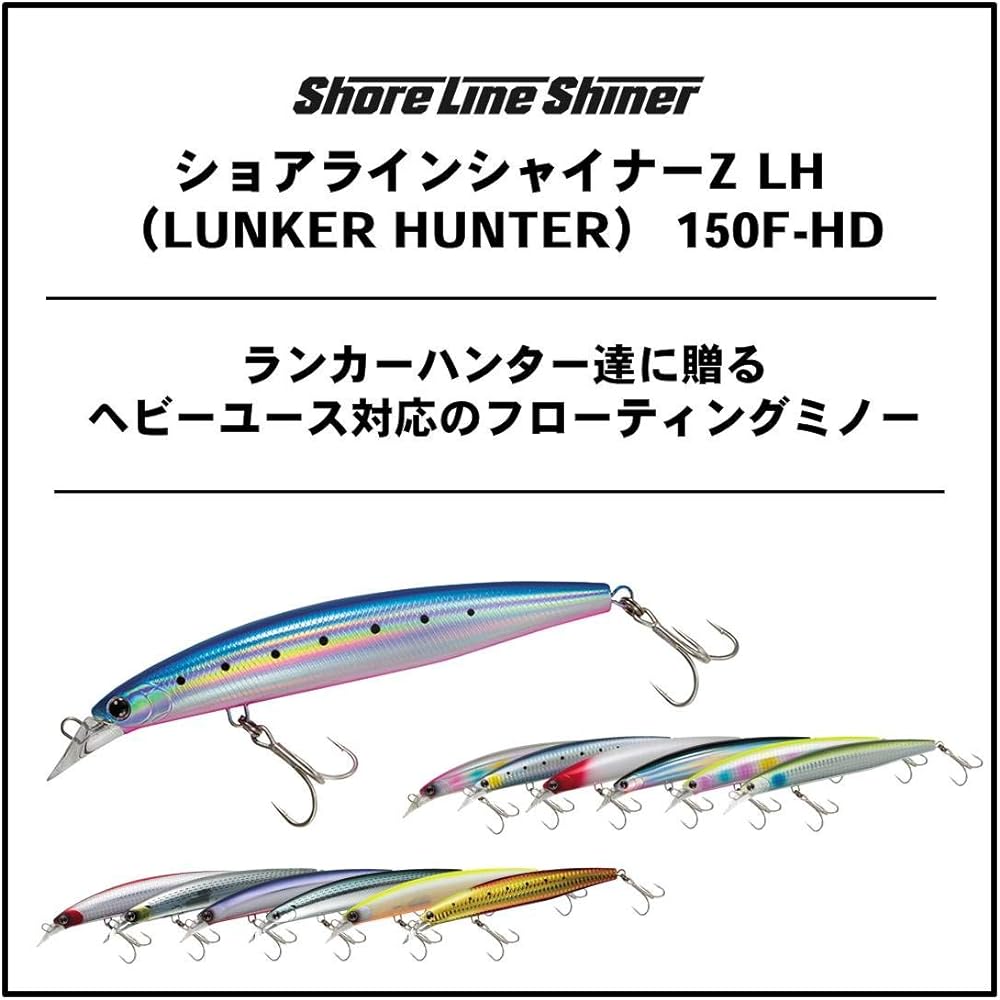 DAIWA Seabass Lure Shoreline Shiner Lunker Hunter 130F/150F-HD Floating Various