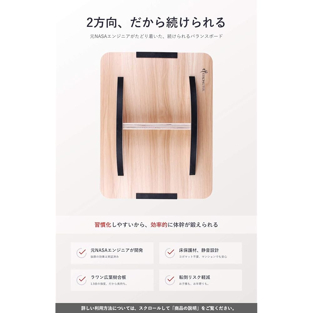 [Developed by a former NASA engineer] StrongTek Balance Board, Wooden, Core Training, Lack of Exercise, Inner Muscle, Core Muscle, Hip Muscle Training, Indoor Exercise Equipment, StrongTek