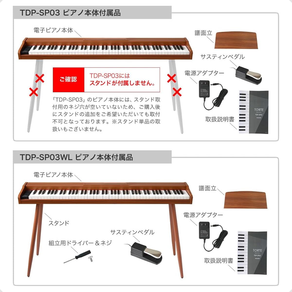 TORTE Digital Piano Wood Grain Slim Design 88 Keys TDP-SP03/LB Light Brown [Music Stand, Pedal, Power Adapter, Instruction Manual, Stand, Chair]