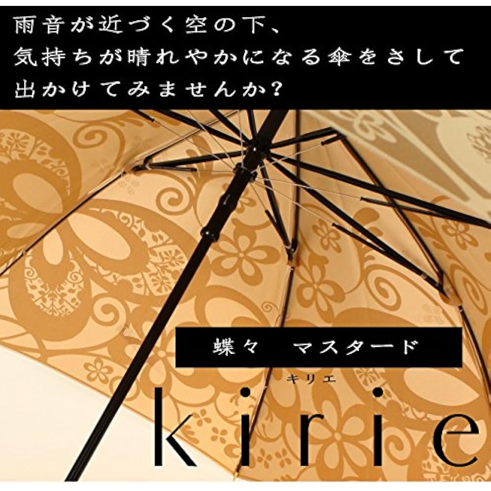 Makita Shoten Luxury long umbrella "kirie butterfly" mustard