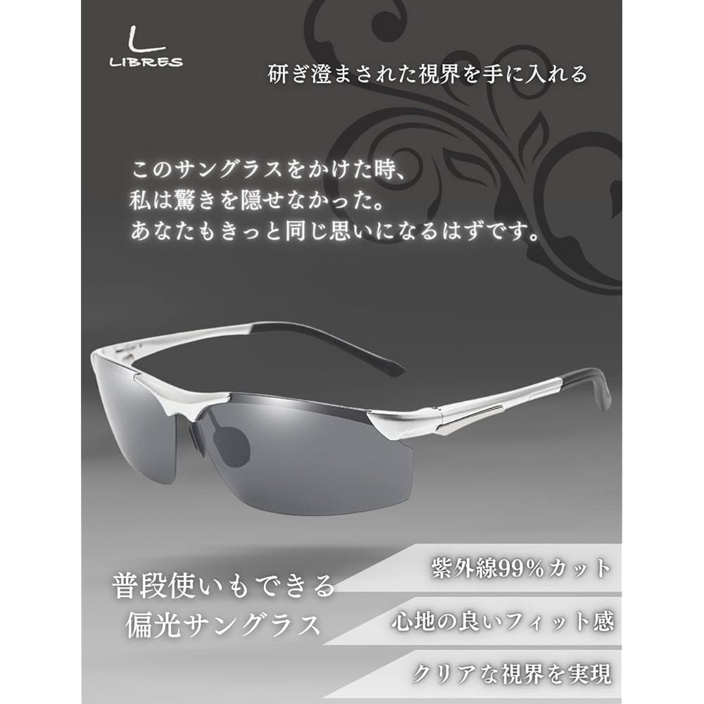 [LIBRES] Libres Polarized Sunglasses 259 Series Sports Sunglasses Outdoor UV400 UV Protection UV Protection Reflected Light Ultra Lightweight Cycling Running Golf Fishing Driving Japanese Design Product