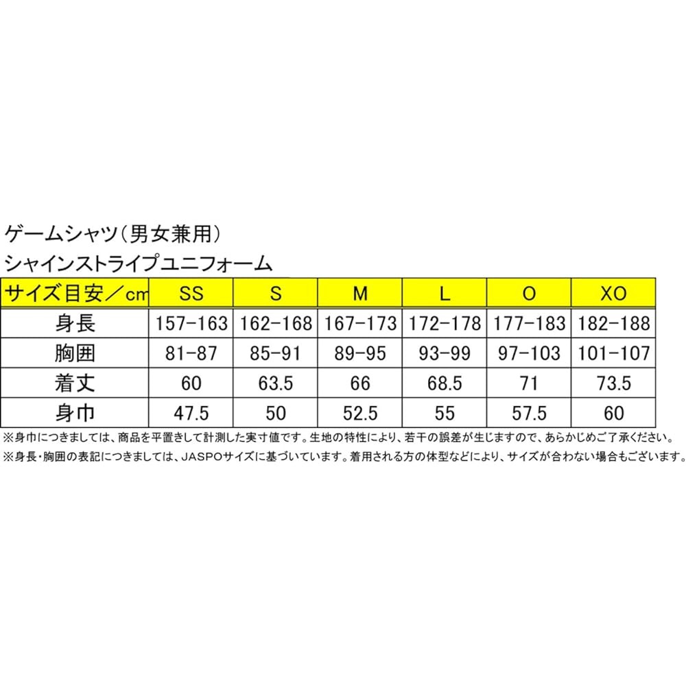 YASAKA Y239 Table Tennis Match Short Sleeve Game Shirt, Shine Stripe Uniform, Unisex, Officially Recognized by the Japan Table Tennis Association