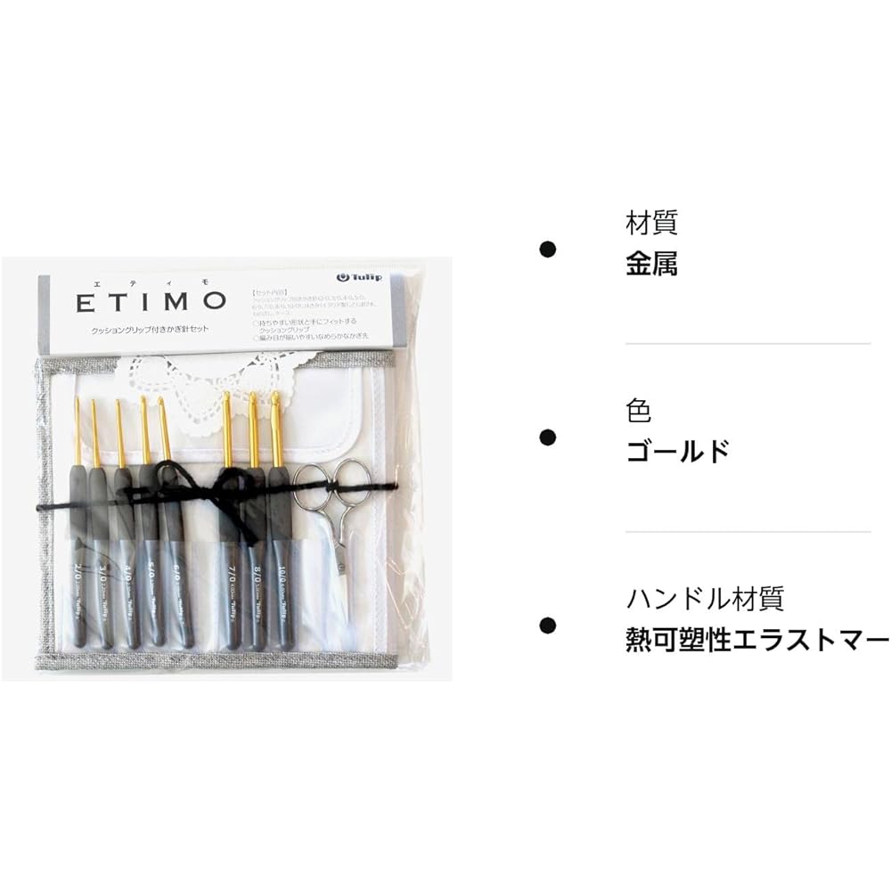 Tulip ETIMO patterned hook set Royal Silver TES-001