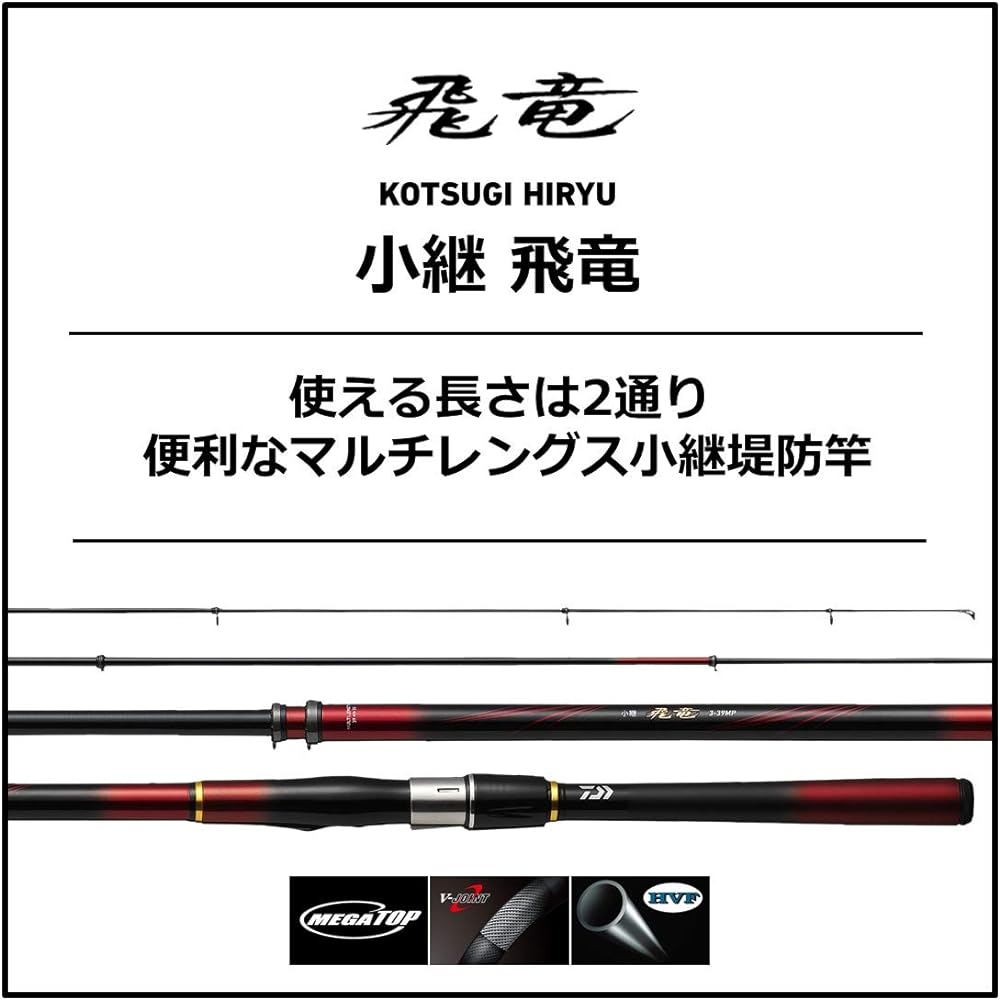 DAIWA Rock Rod/Dike/Wharf Kotsugi Hiryu No. 2~3