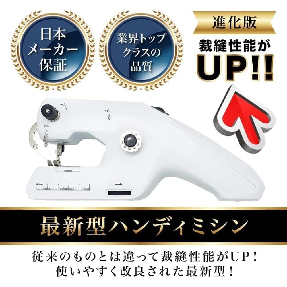 [Supervised by a sewing machine craftsman YouTuber] Hand sewing machine for beginners, electric, small handy, compact sewing machine, easy sewing machine, can be sewn with one hand, handheld sewing machine, handheld sewing machine, Japanese instruction m