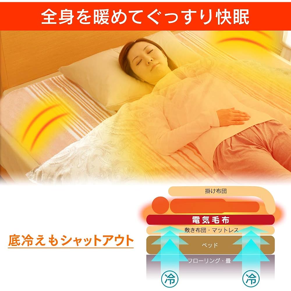 IRIS OHYAMA Electric blanket, can be used as a blanket, washable, 190 x 130 cm, dust mite extermination, double, semi-double, camping, power saving, energy saving, slide temperature adjustment, throw blanket, bed blanket, cold protection, heating device,