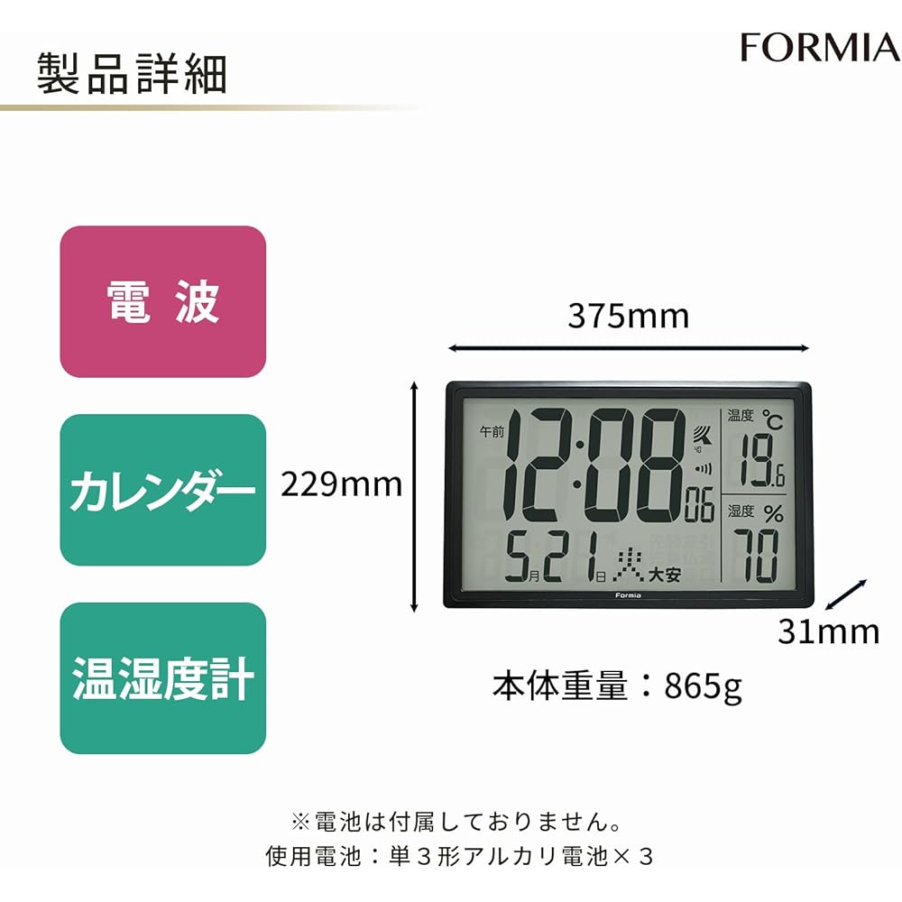 CREPHA Formia Radio Clock Table Clock Large Screen Temperature Humidity Date Time Signal Can Be Used as a Stand Digital Hodogaya Electronic Sales Black HWC-017RC