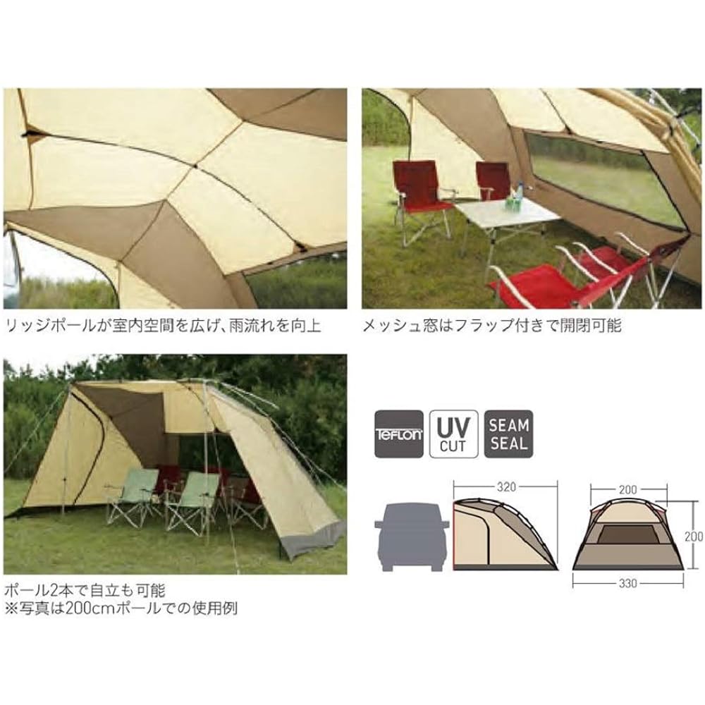 ogawa tent car side living DX 2325