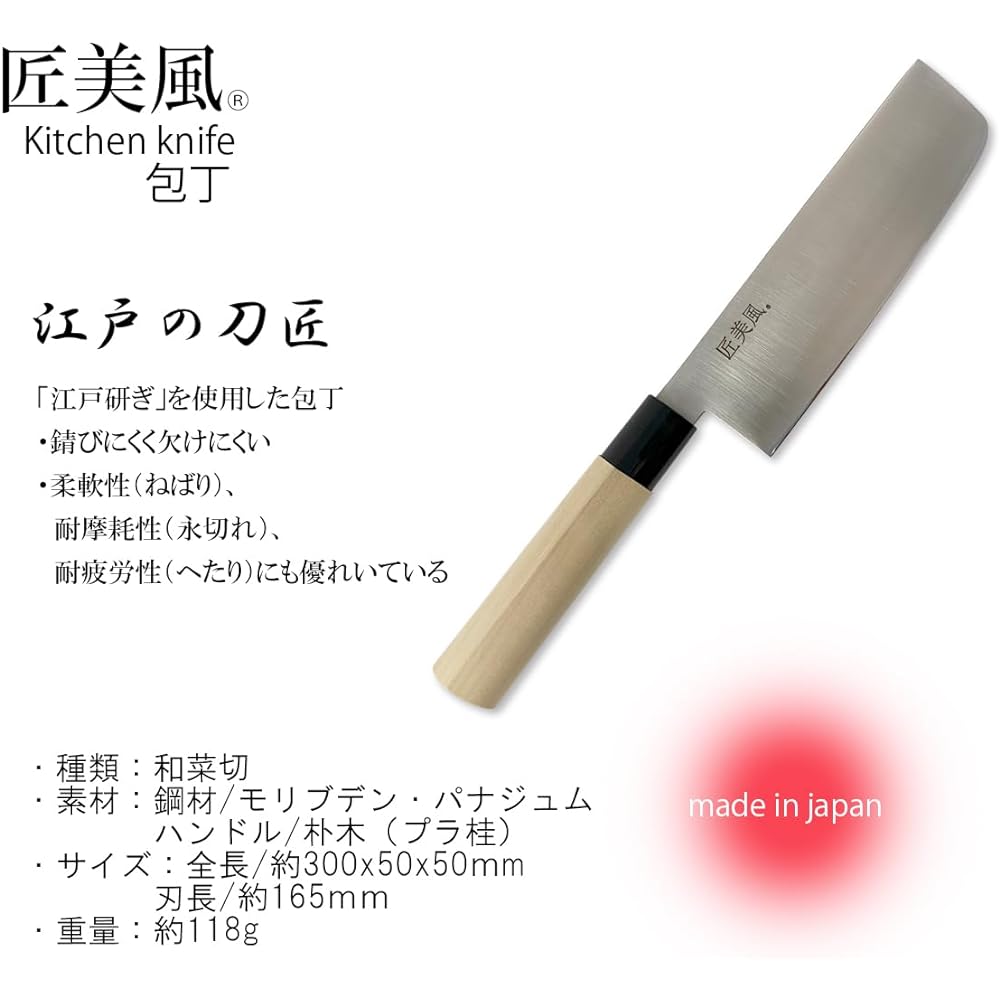 Takumi style Edo sharpening knife Made in Japan Blade length approx. 165mm JAPANESE KNIFE MADE IN JAPAN Made in Japan