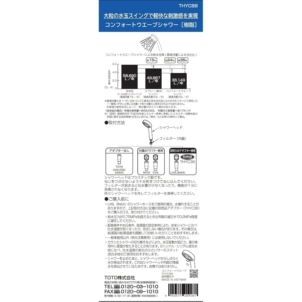 TOTO Shower Head Comfort Wave Shower 90φ (1 mode) THYC88