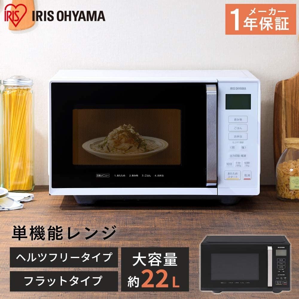 Iris Ohyama Microwave Oven 22L Single Function Flat Table Hertz Free Nationwide Compatible 900W 4 Output Levels with Timer Function 1 Year Manufacturer's Warranty Black IMB-F2201-B