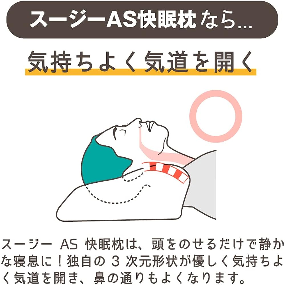 [SU-ZI] [SU-ZI] Suzy AS Good Sleep Pillow, Snoring Prevention, Side Sleeping, Side Sleeping, Snoring Pillow (Basic)
