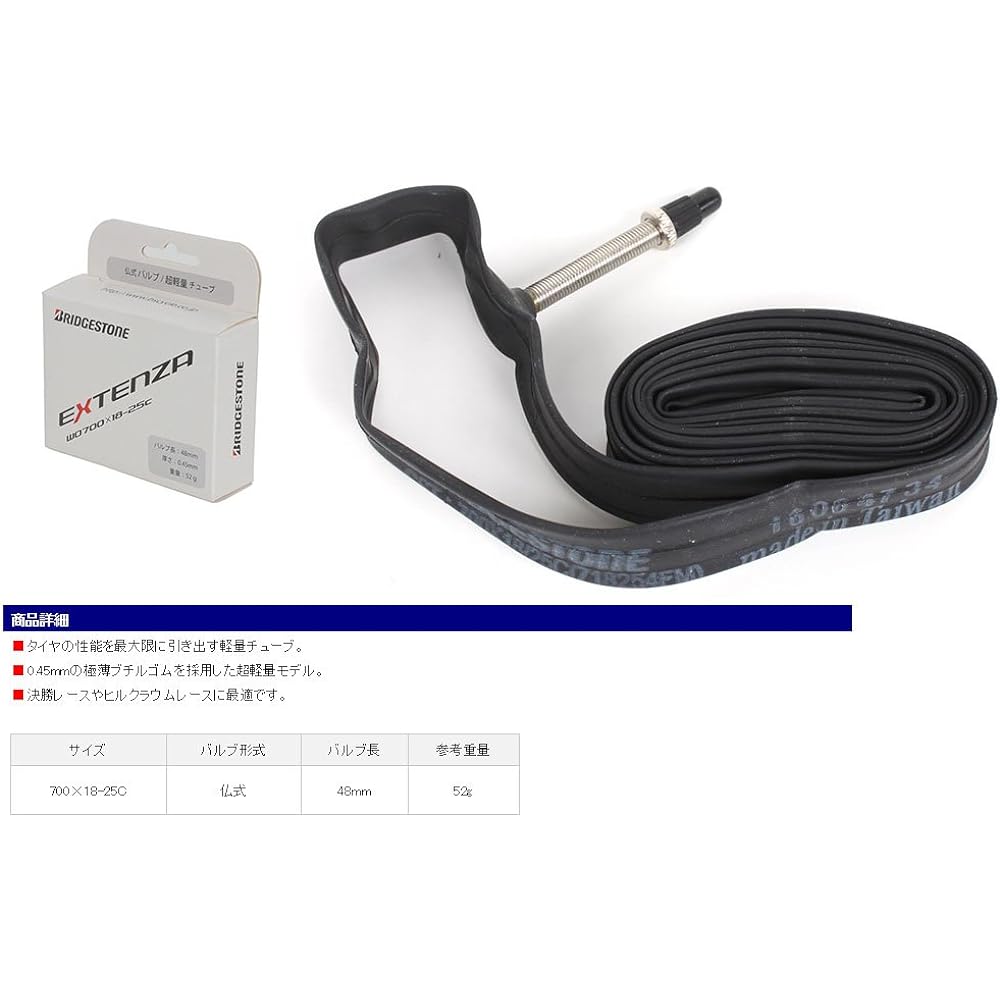 Bridgestone Anchor (BS ANCHOR) EXTENZA Ultra Light Tube French 48mm F310100WO700x18-25C