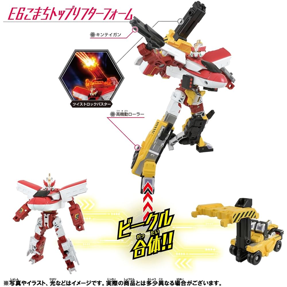Takara Tomy Plarail Shinkalion CW E6 Komachi Top Lifter Form Train Toy Ages 3+