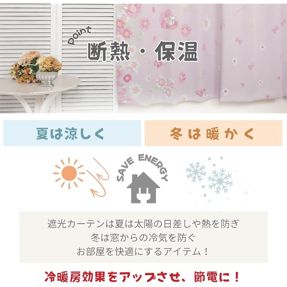 Sanrio [Made in Japan] My Melody 1st grade blackout curtains, set of 2, width 100 x 178cm length, 99.99% shading rate, washable, character SS-11-202-31