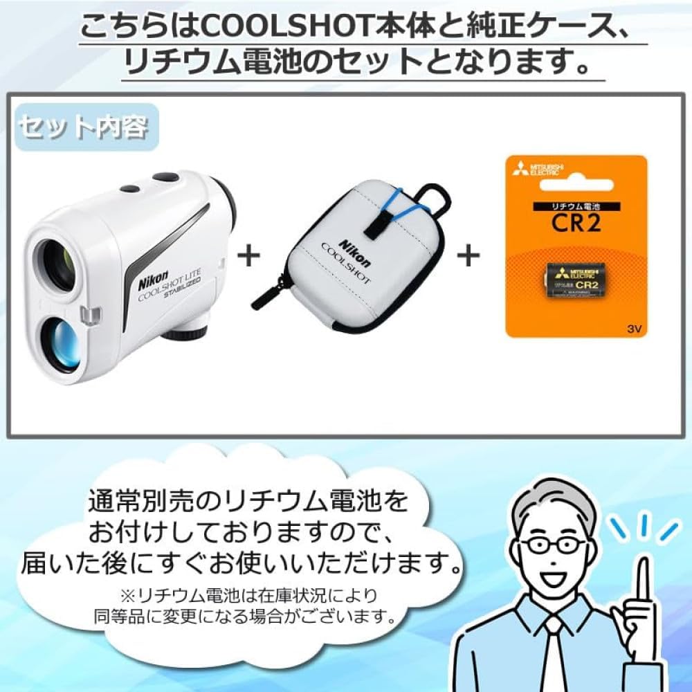 Nikon Golf Laser Distance Meter COOLSHOT LITE STABILIZED & Special Case CS-CS1 White & Battery CR-2