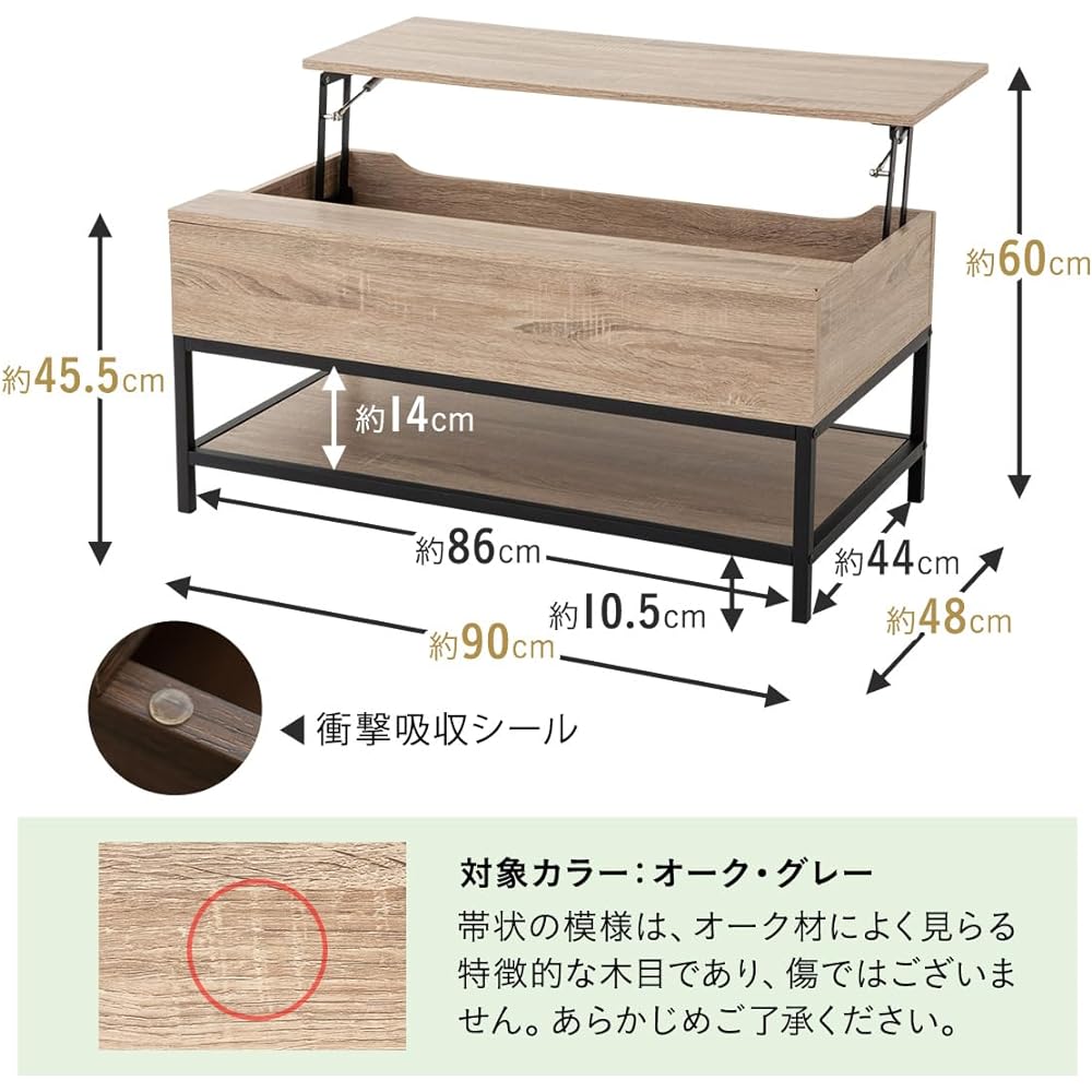 Emur Table, Low Table, Elevating Type, Desk, Oak, Height Adjustment, Large Capacity Storage, Includes Storage Shelf, Easy Open/Close, Stylish Desk