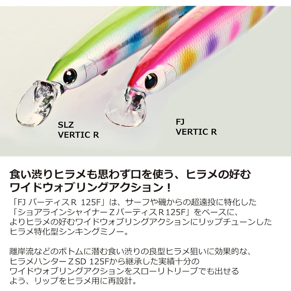 DAIWA sea bass lure