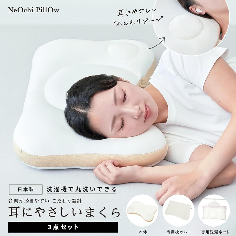 [NeOchi Pillow] Pillow with earphones on, low resilience, fully washable, comes with laundry net, made in Japan
