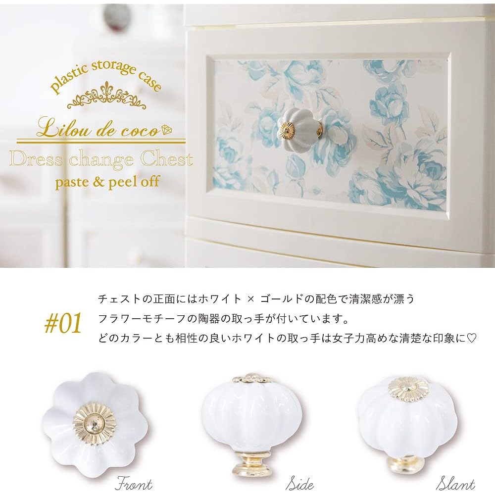 iLC Lilou de coco Dress Change Chest 5 Tiers Pearl White W34 x D49 x H114cm