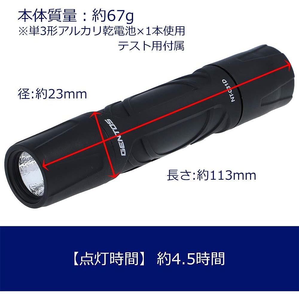 GENTOS Flashlight LED Light AA Battery Operated 120~190 Lumens NT-031D/NT-032D