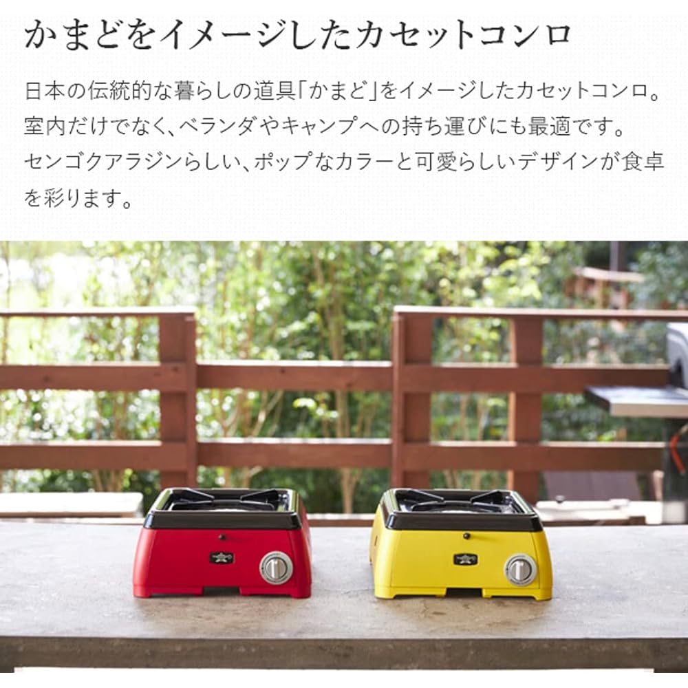 Aladdin Portable Cassette Stove Gas Stove Tabletop 1 Burner Kamado kama-do (Single) Outdoor Load Capacity 20kg Yellow SAG-K29A(Y)