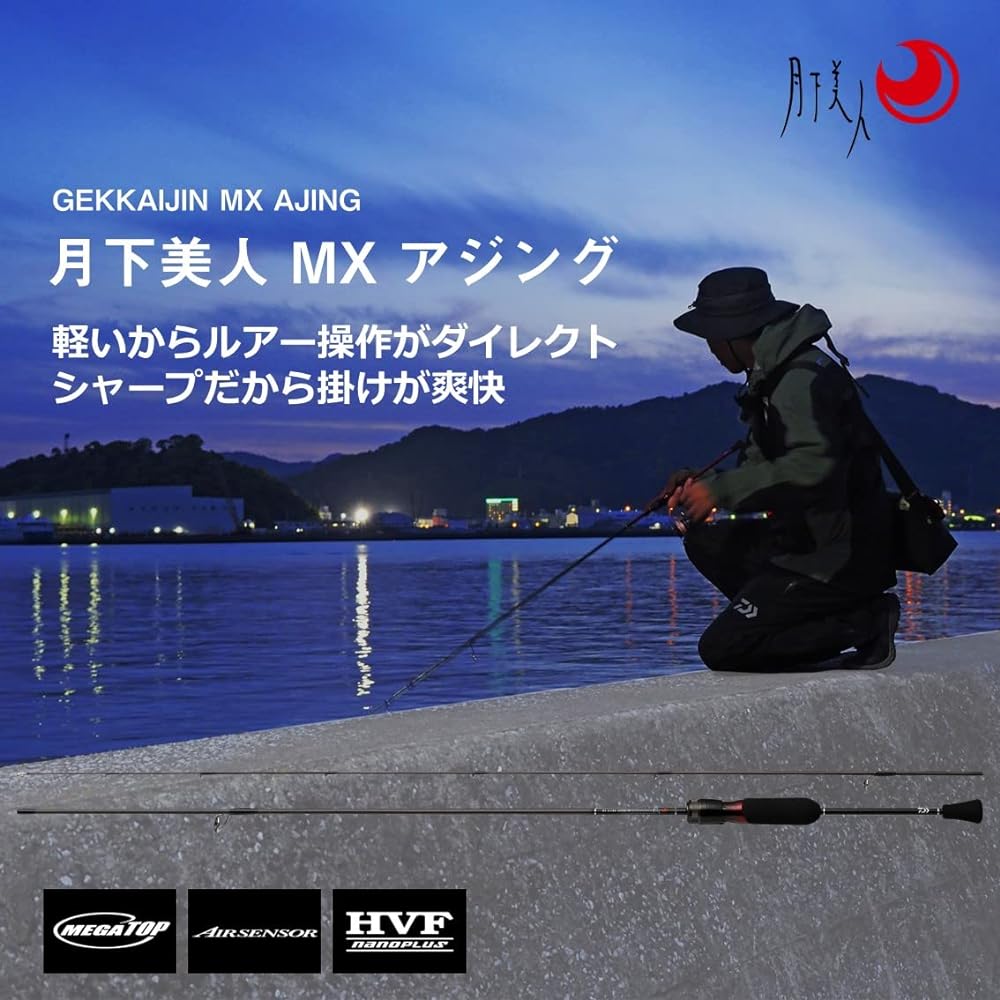 Daiwa (DAIWA) Ajingrod Gekkabijin MX A various